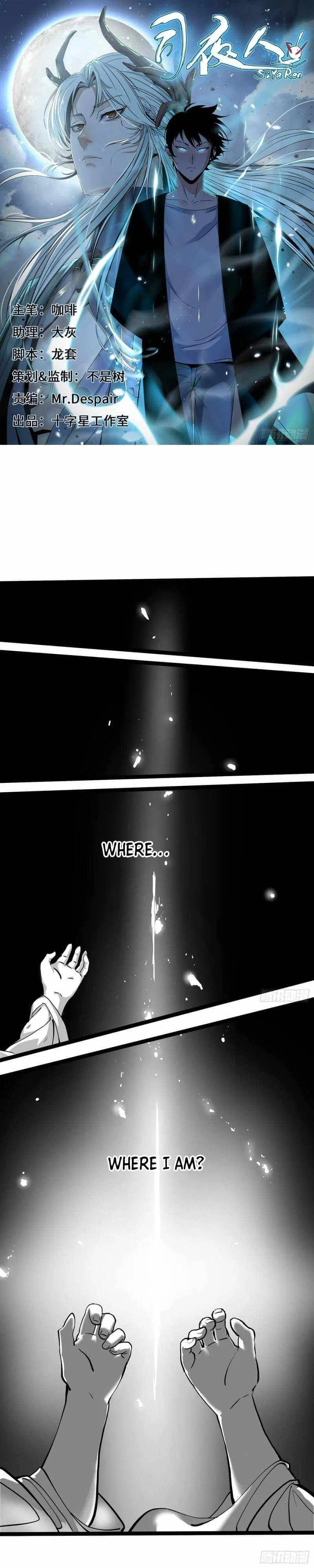 Night Controller Chapter 2 – Page 2