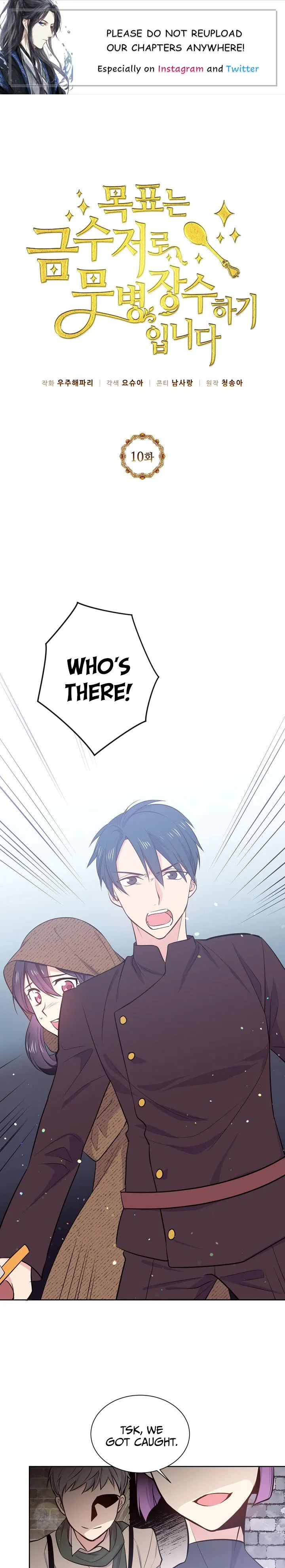 The Goal Is to Become a Gold Spoon so I Need to Be Completely Invulnerable Chapter 10 – Page 1