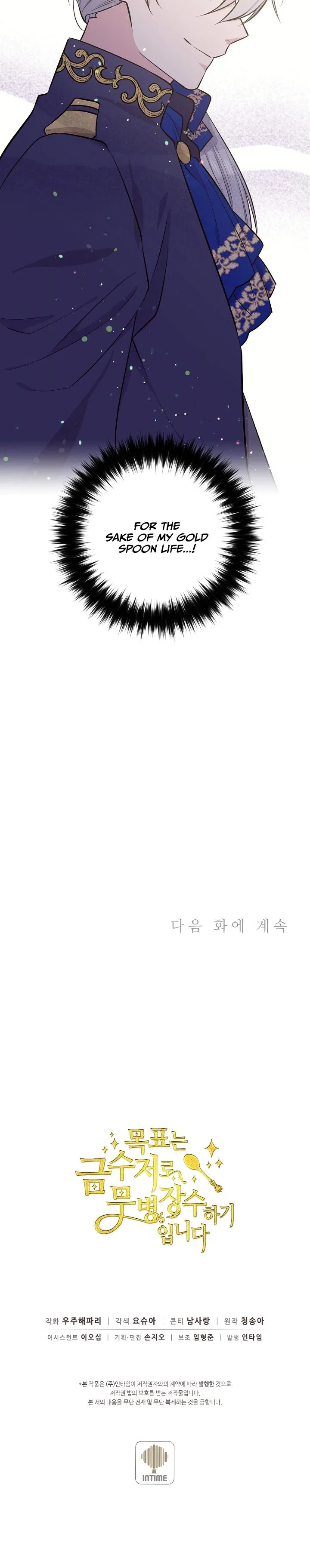 The Goal Is to Become a Gold Spoon so I Need to Be Completely Invulnerable Chapter 2 – Page 21