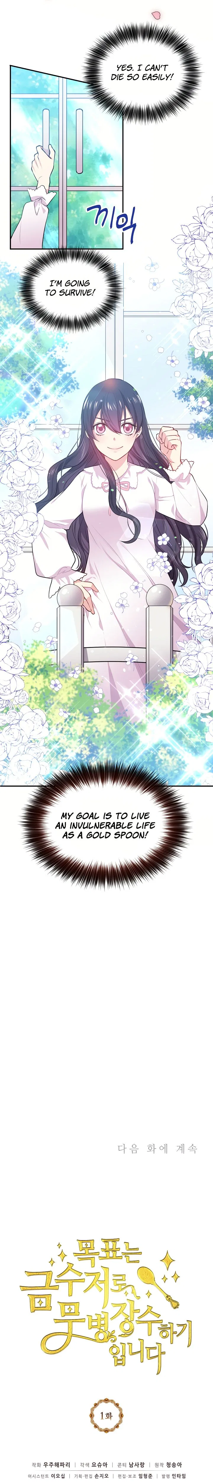 The Goal Is to Become a Gold Spoon so I Need to Be Completely Invulnerable Chapter 1 – Page 18
