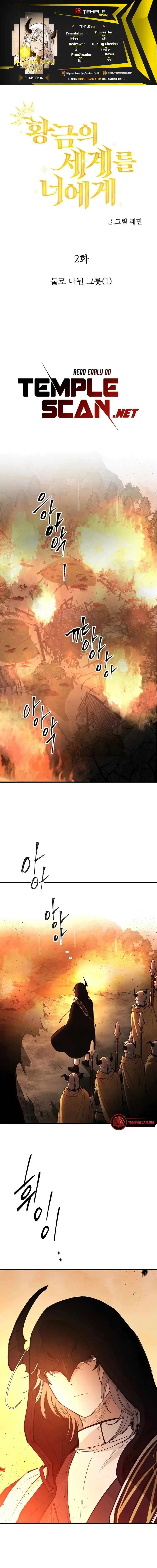 A World of Gold to You Chapter 2 – Page 1