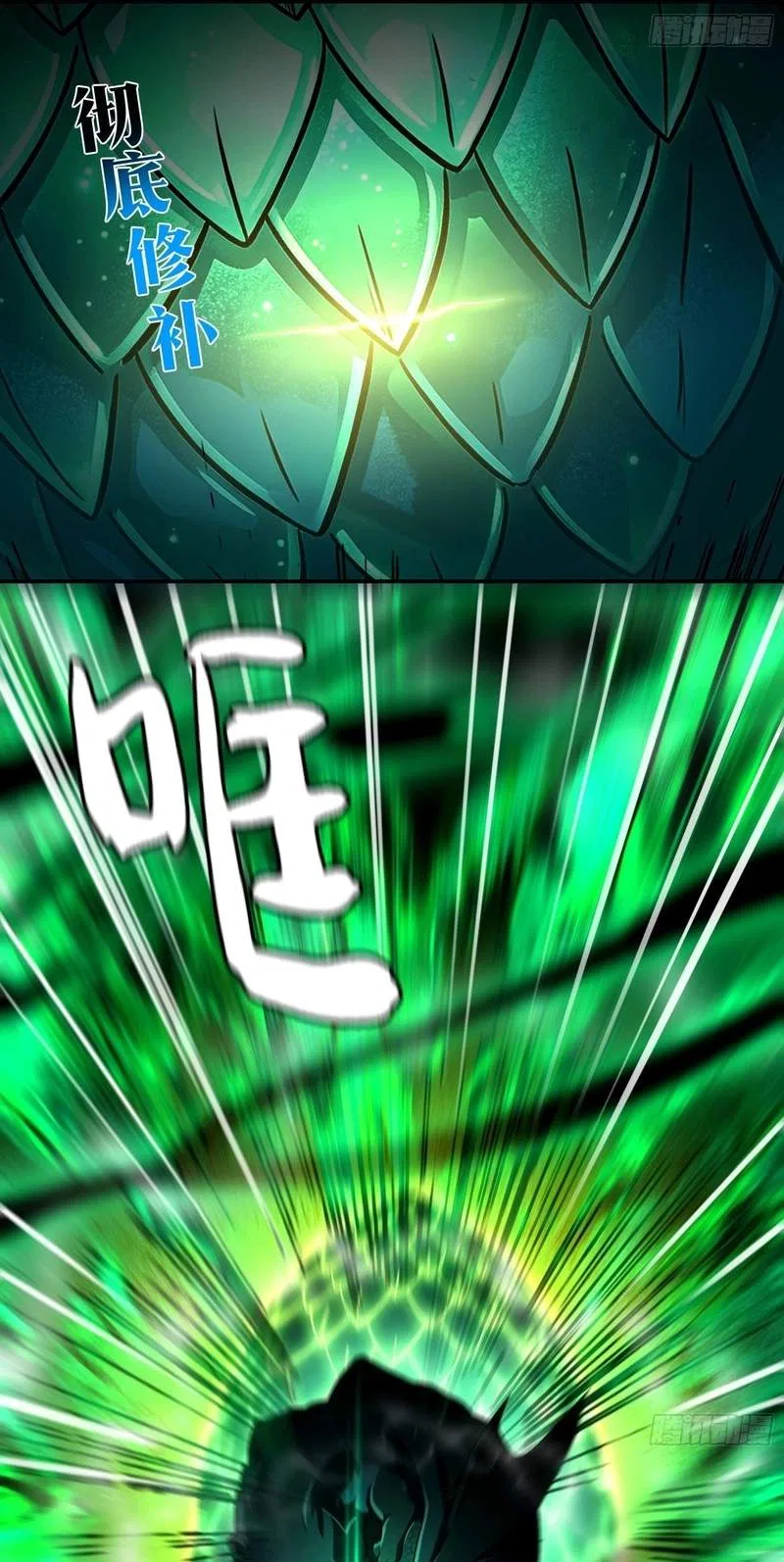 I Turn Skills into Broken Ones with a Single Word Chapter 28 – Page 11
