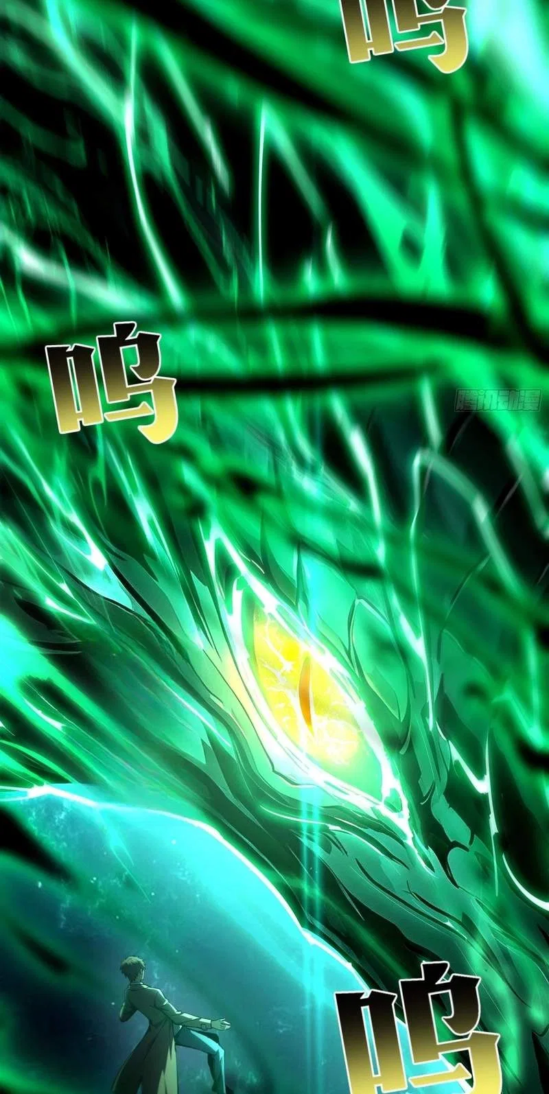I Turn Skills into Broken Ones with a Single Word Chapter 28 – Page 13