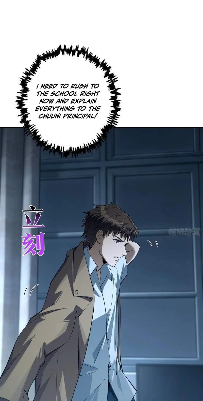 I Turn Skills into Broken Ones with a Single Word Chapter 28 – Page 81
