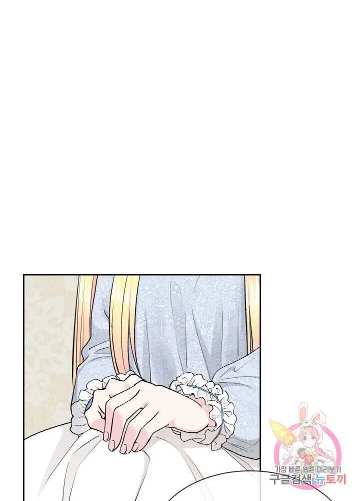The Little Princess and Her Monster Prince Chapter 1 – Page 41