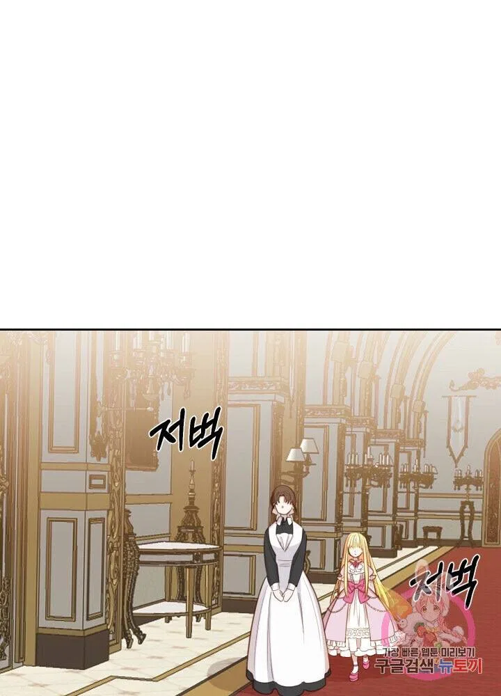 The Little Princess and Her Monster Prince Chapter 1 – Page 55