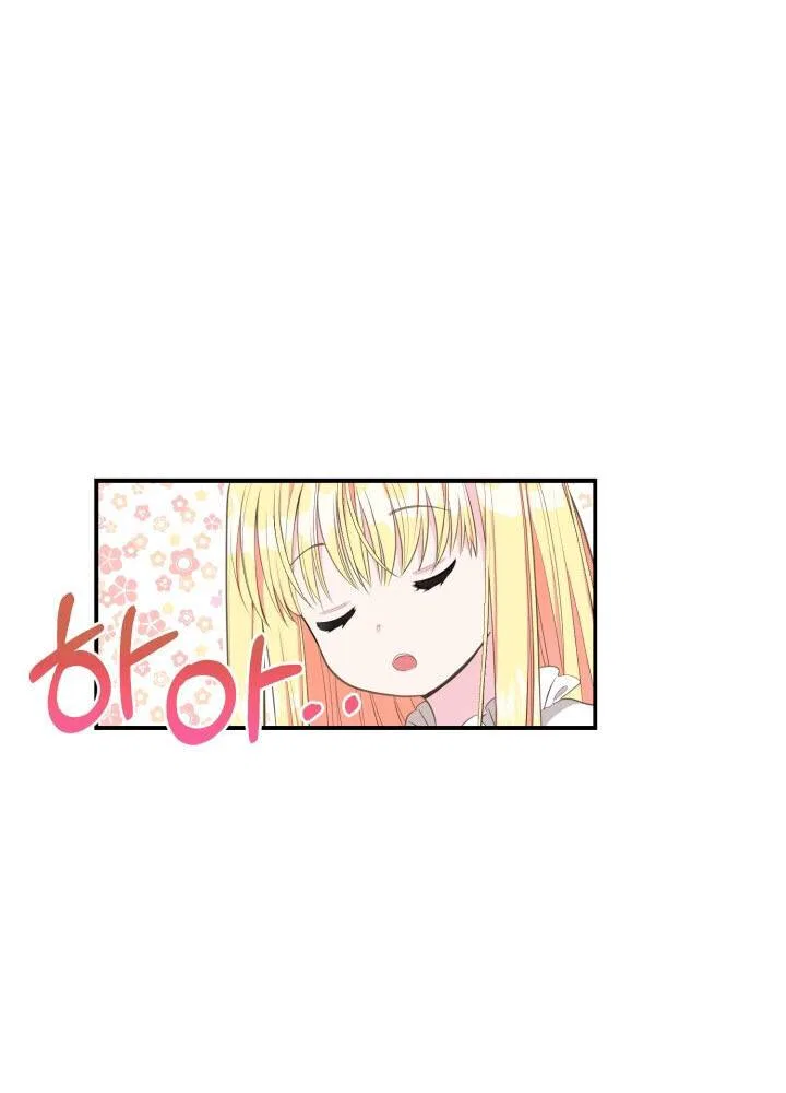 The Little Princess and Her Monster Prince Chapter 1 – Page 80
