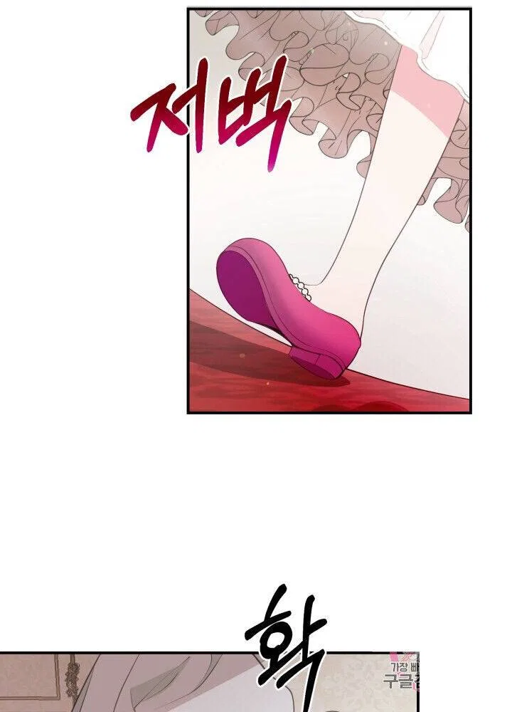 The Little Princess and Her Monster Prince Chapter 1 – Page 81