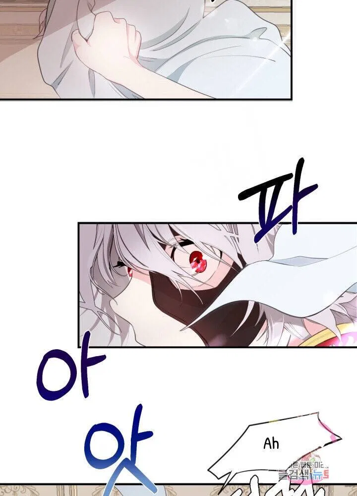 The Little Princess and Her Monster Prince Chapter 1 – Page 82