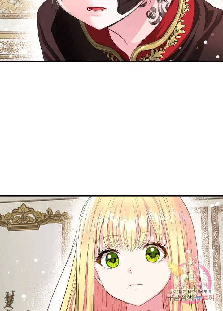 The Little Princess and Her Monster Prince Chapter 1 – Page 88