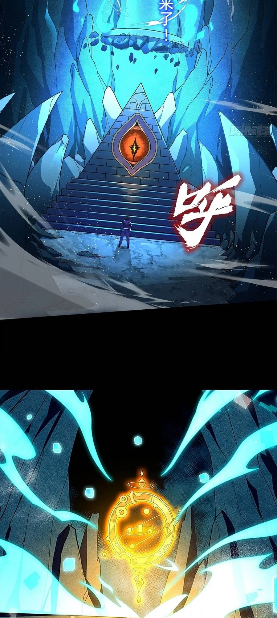 The Godslayer Who Cheats Chapter 2 – Page 19