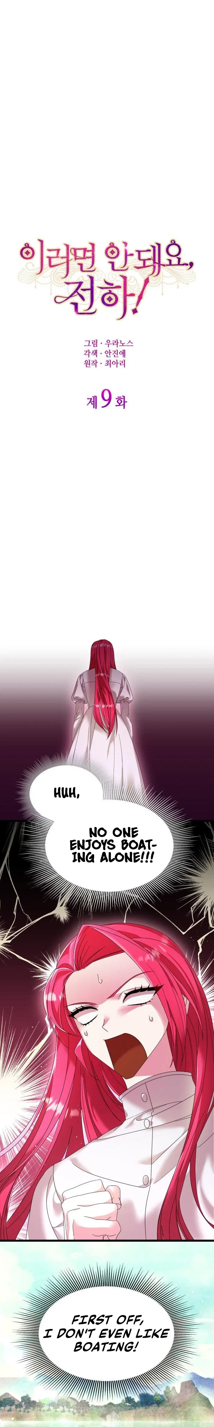 Don’t Do This Your Majesty! Chapter 9 – Page 3