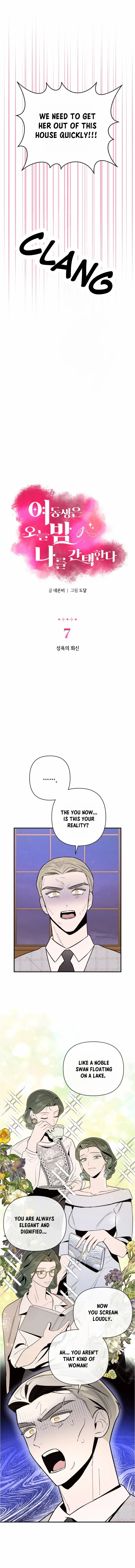 My Younger Sister Chooses Me Tonight Chapter 7 – Page 2