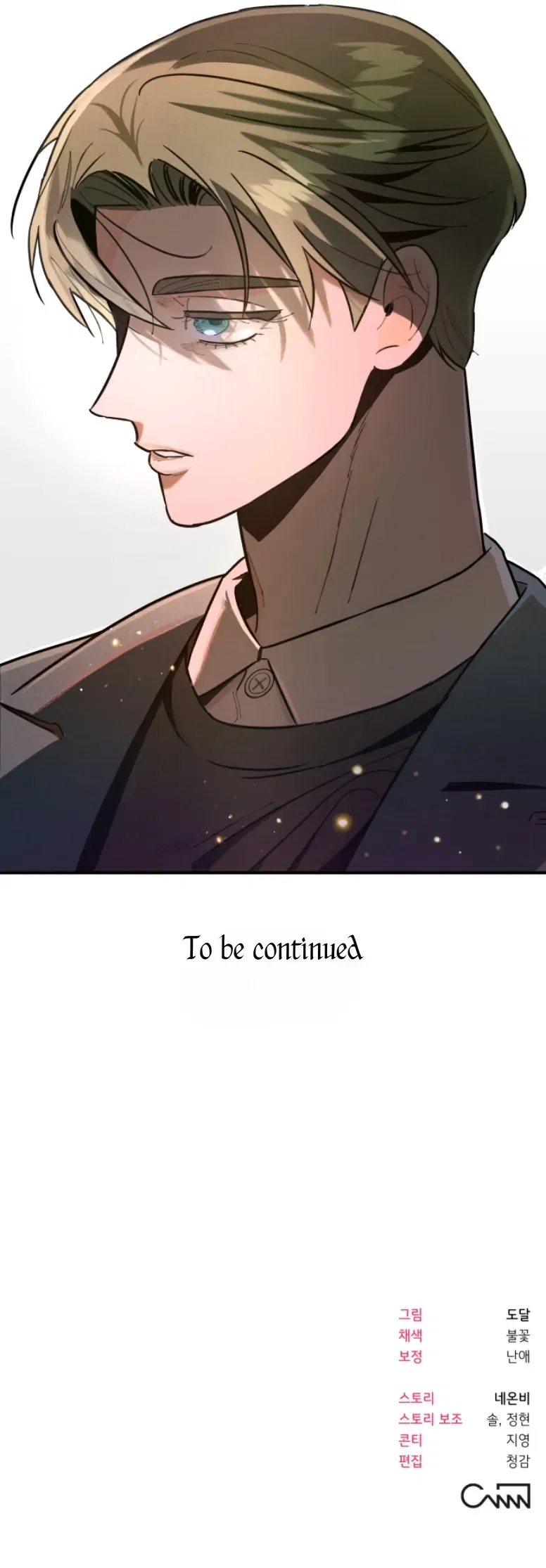 My Younger Sister Chooses Me Tonight Chapter 7 – Page 11