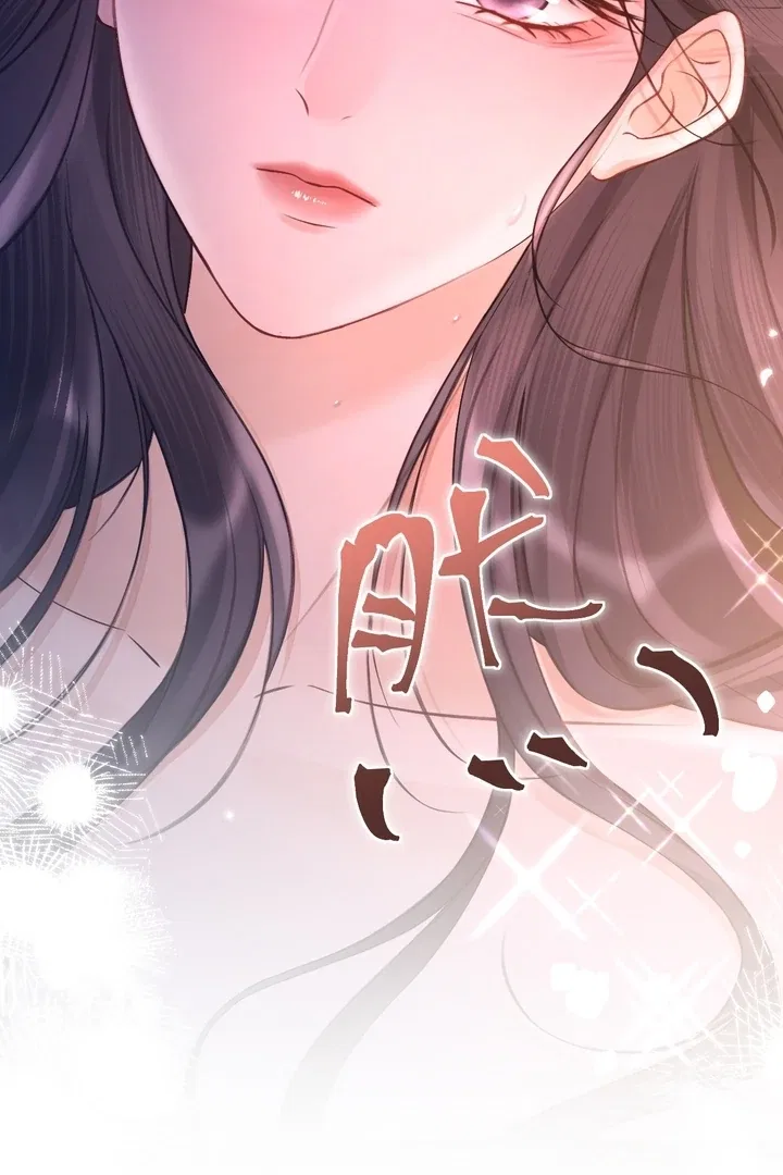 What a Good Girl Chapter 8 – Page 33