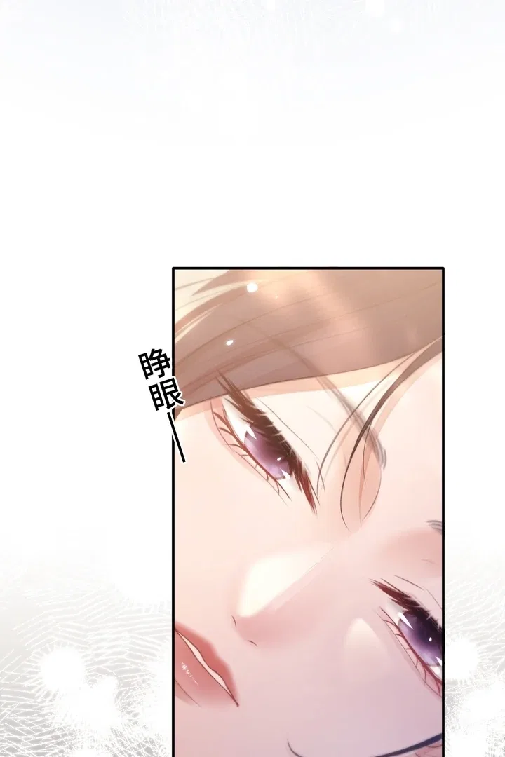 What a Good Girl Chapter 8 – Page 49