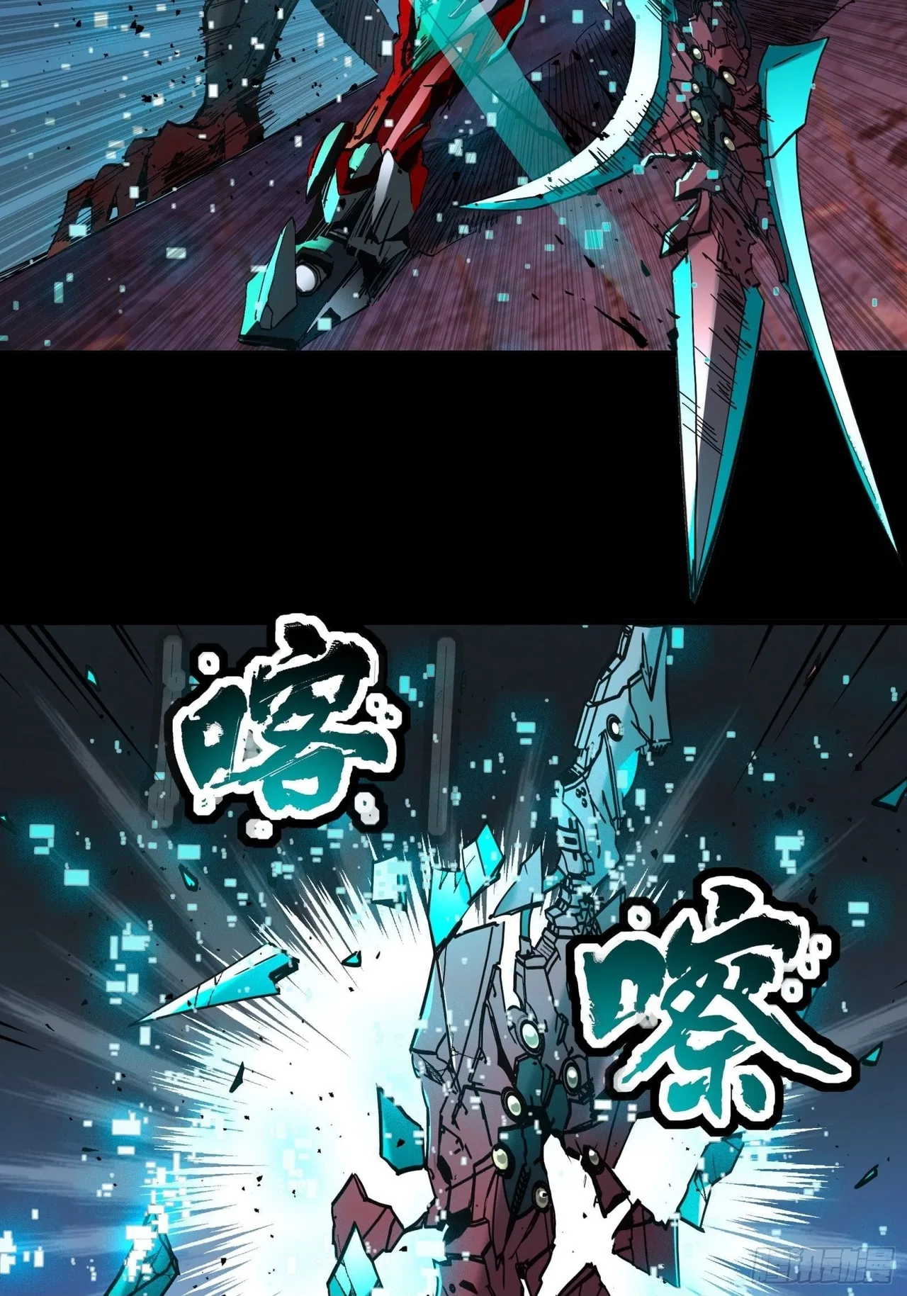 Xīngjiǎ Húnjiàng Zhuàn Chapter 40 – Page 28