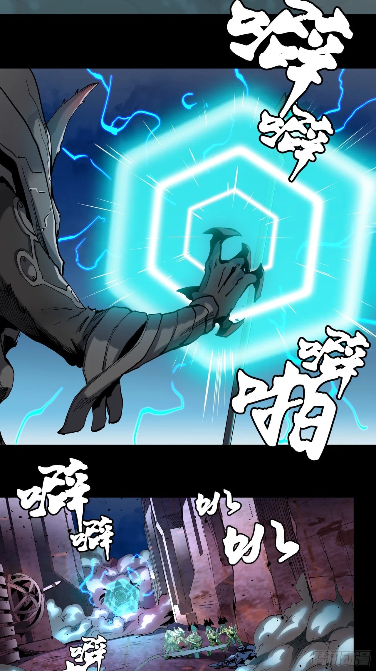 Xīngjiǎ Húnjiàng Zhuàn Chapter 39 – Page 4