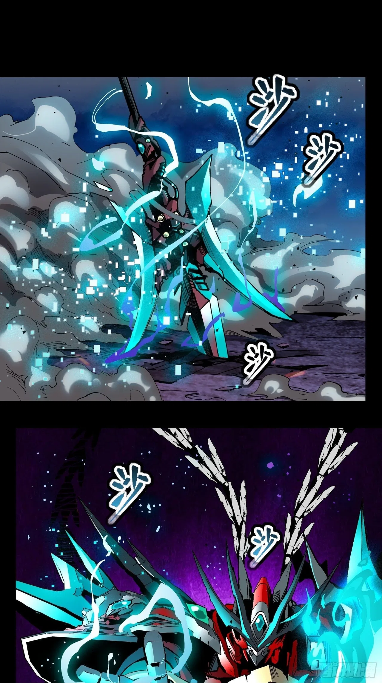 Xīngjiǎ Húnjiàng Zhuàn Chapter 39 – Page 12