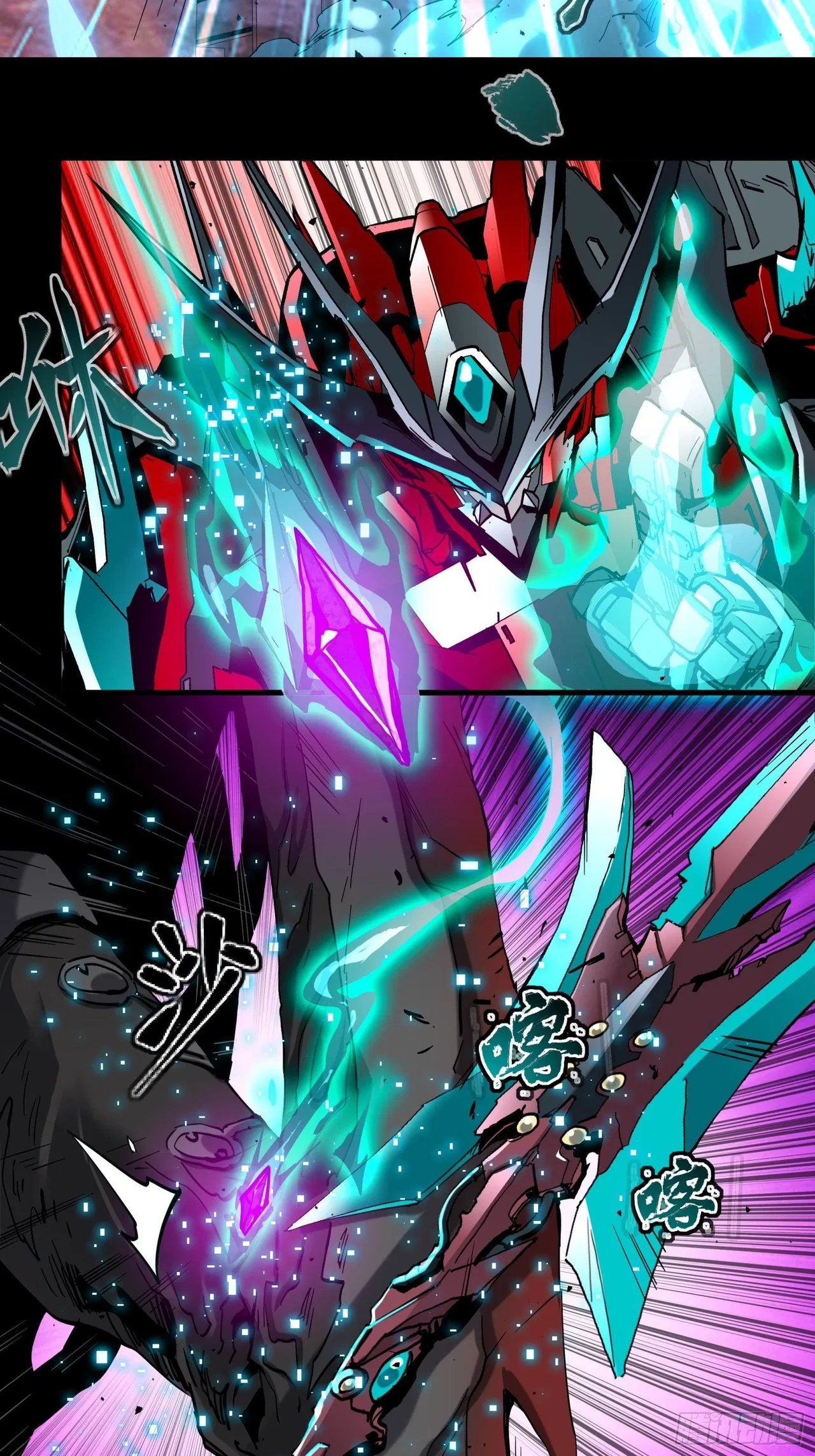 Xīngjiǎ Húnjiàng Zhuàn Chapter 39 – Page 32