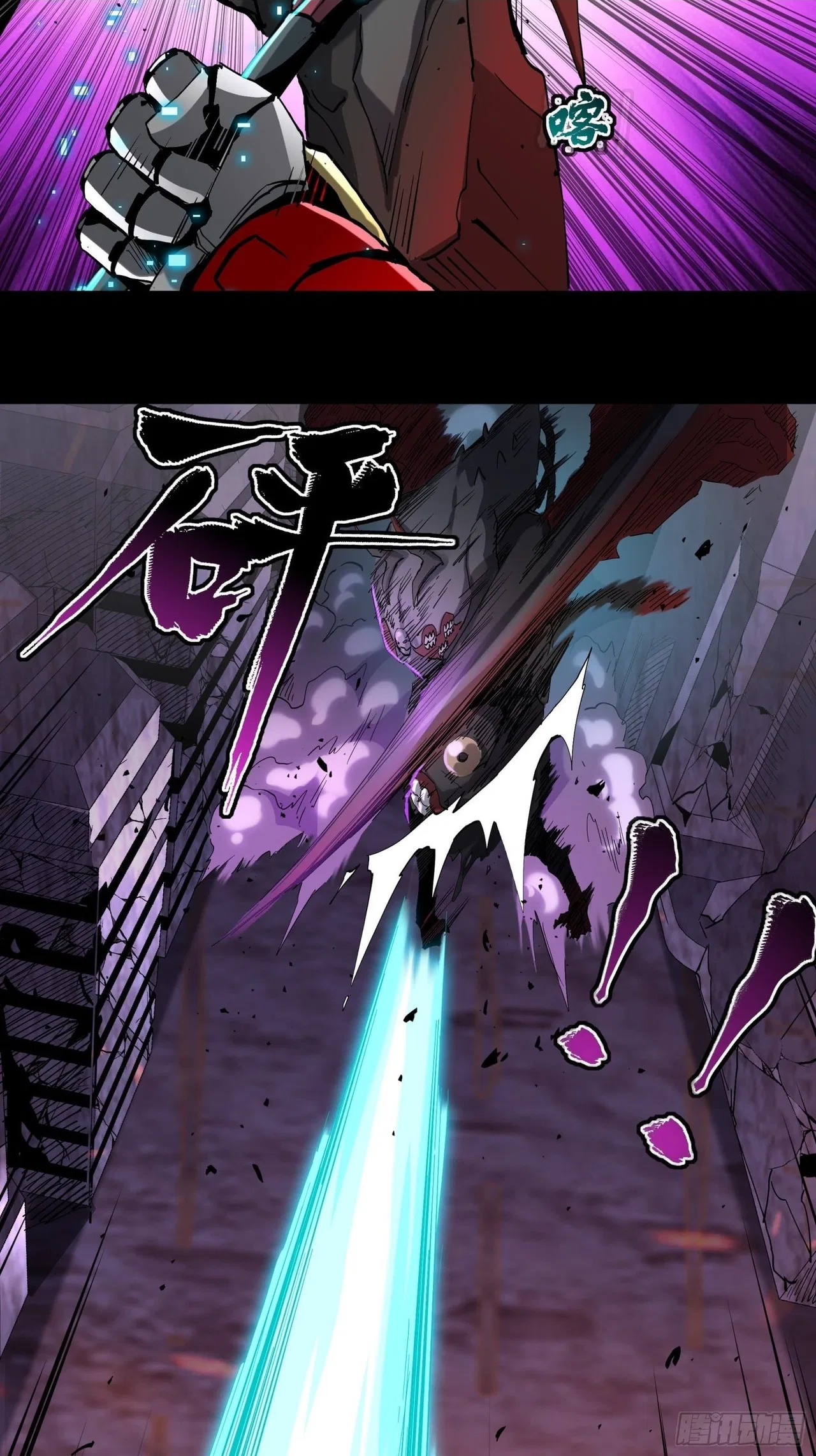 Xīngjiǎ Húnjiàng Zhuàn Chapter 39 – Page 33