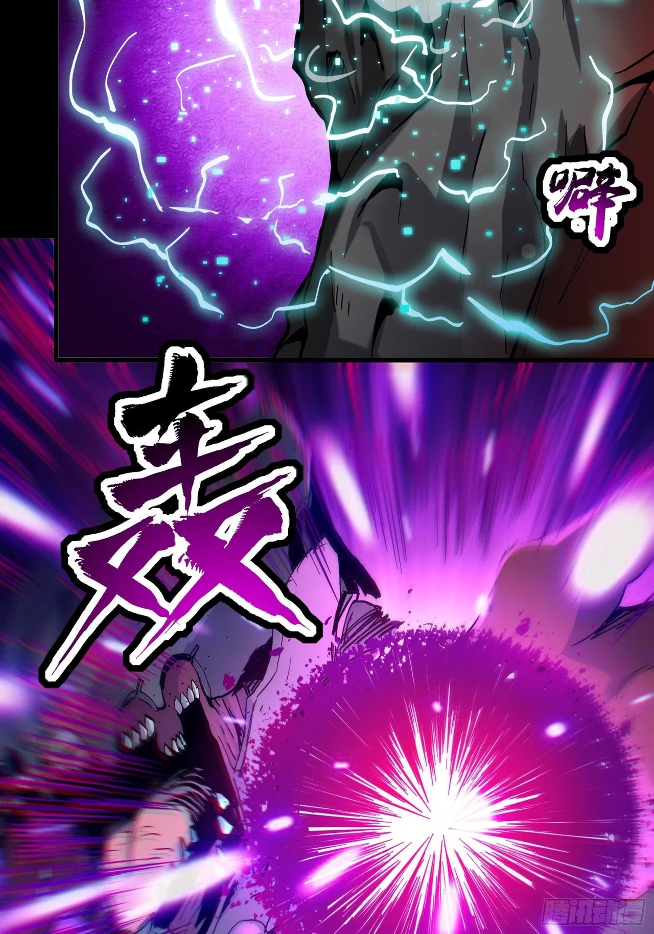 Xīngjiǎ Húnjiàng Zhuàn Chapter 39 – Page 40