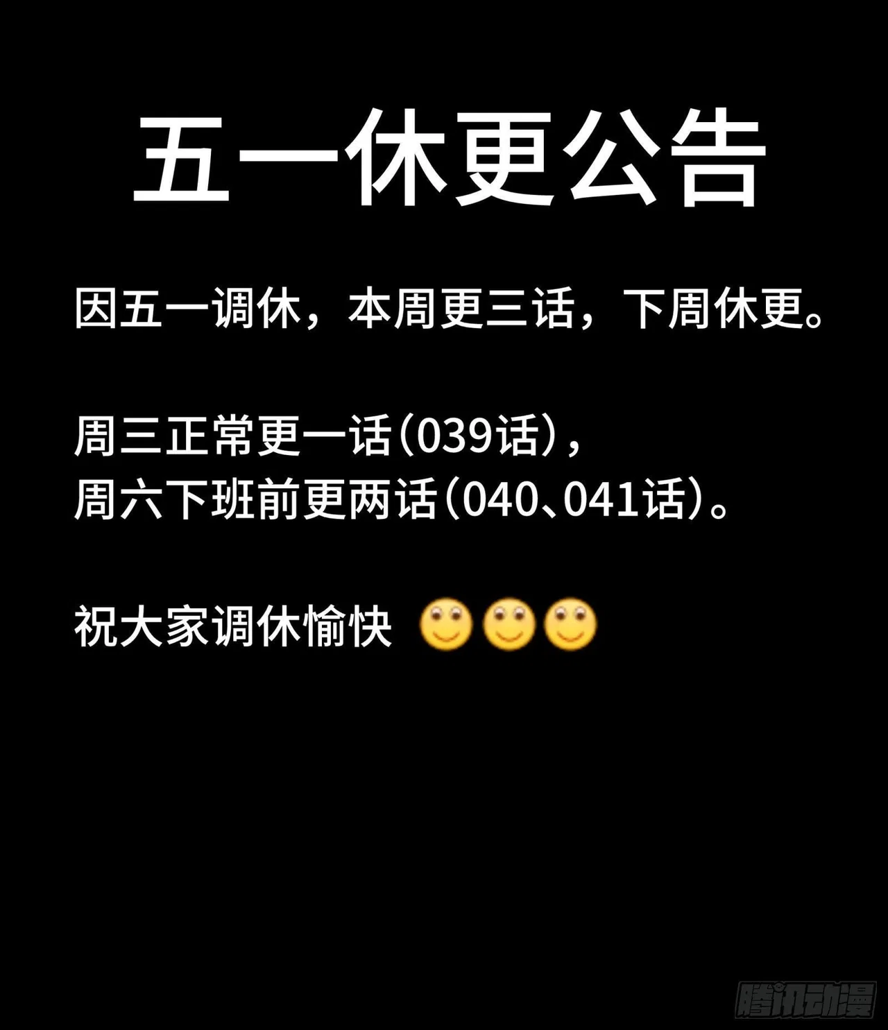 Xīngjiǎ Húnjiàng Zhuàn Chapter 39 – Page 45