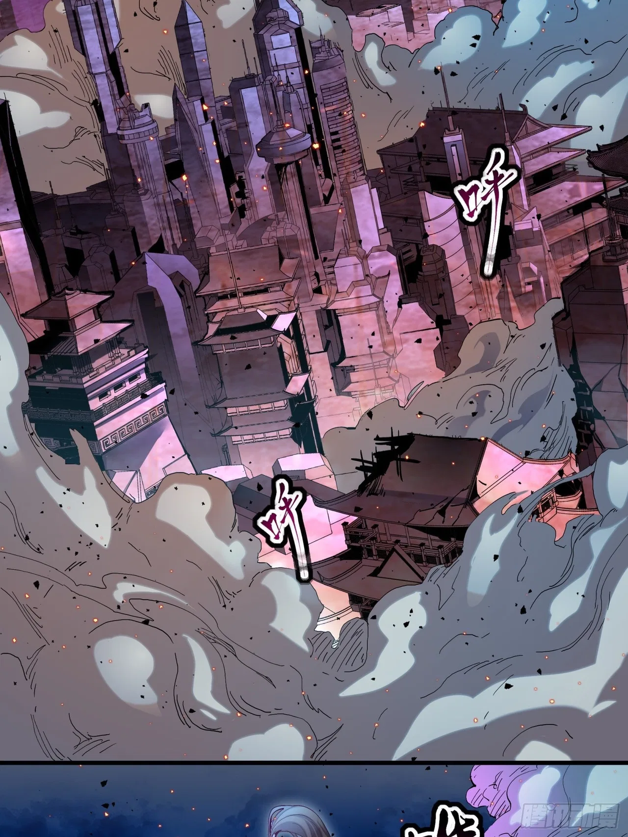 Xīngjiǎ Húnjiàng Zhuàn Chapter 38 – Page 4