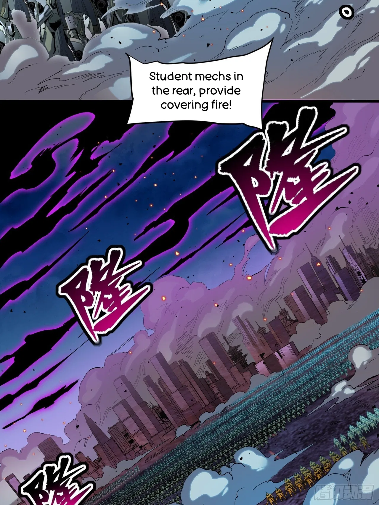 Xīngjiǎ Húnjiàng Zhuàn Chapter 38 – Page 6