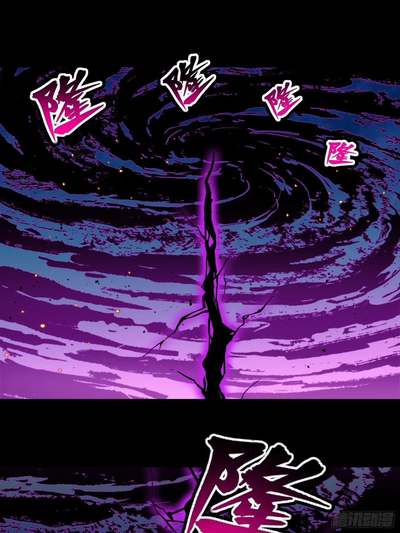 Xīngjiǎ Húnjiàng Zhuàn Chapter 38 – Page 8