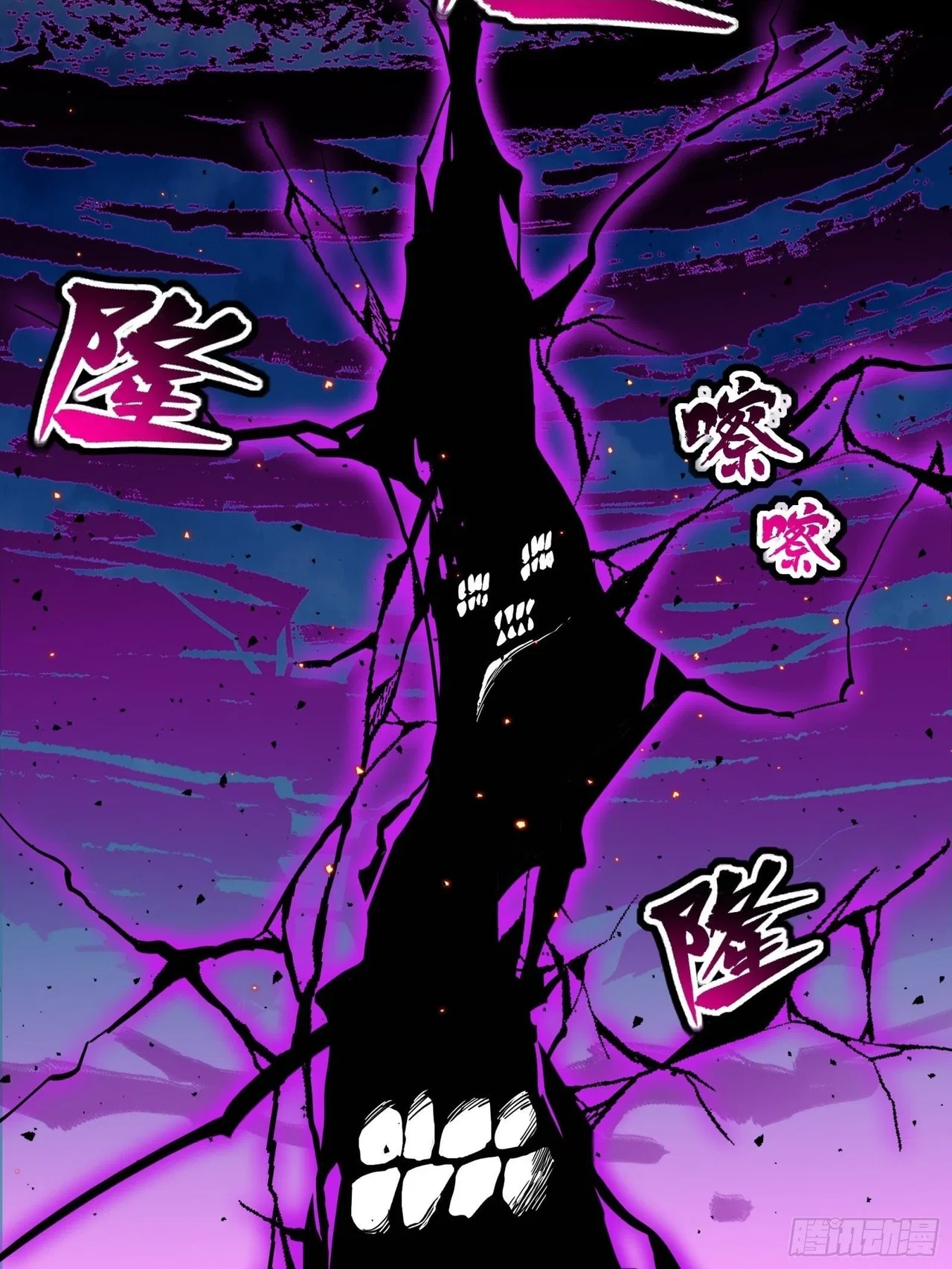 Xīngjiǎ Húnjiàng Zhuàn Chapter 38 – Page 9
