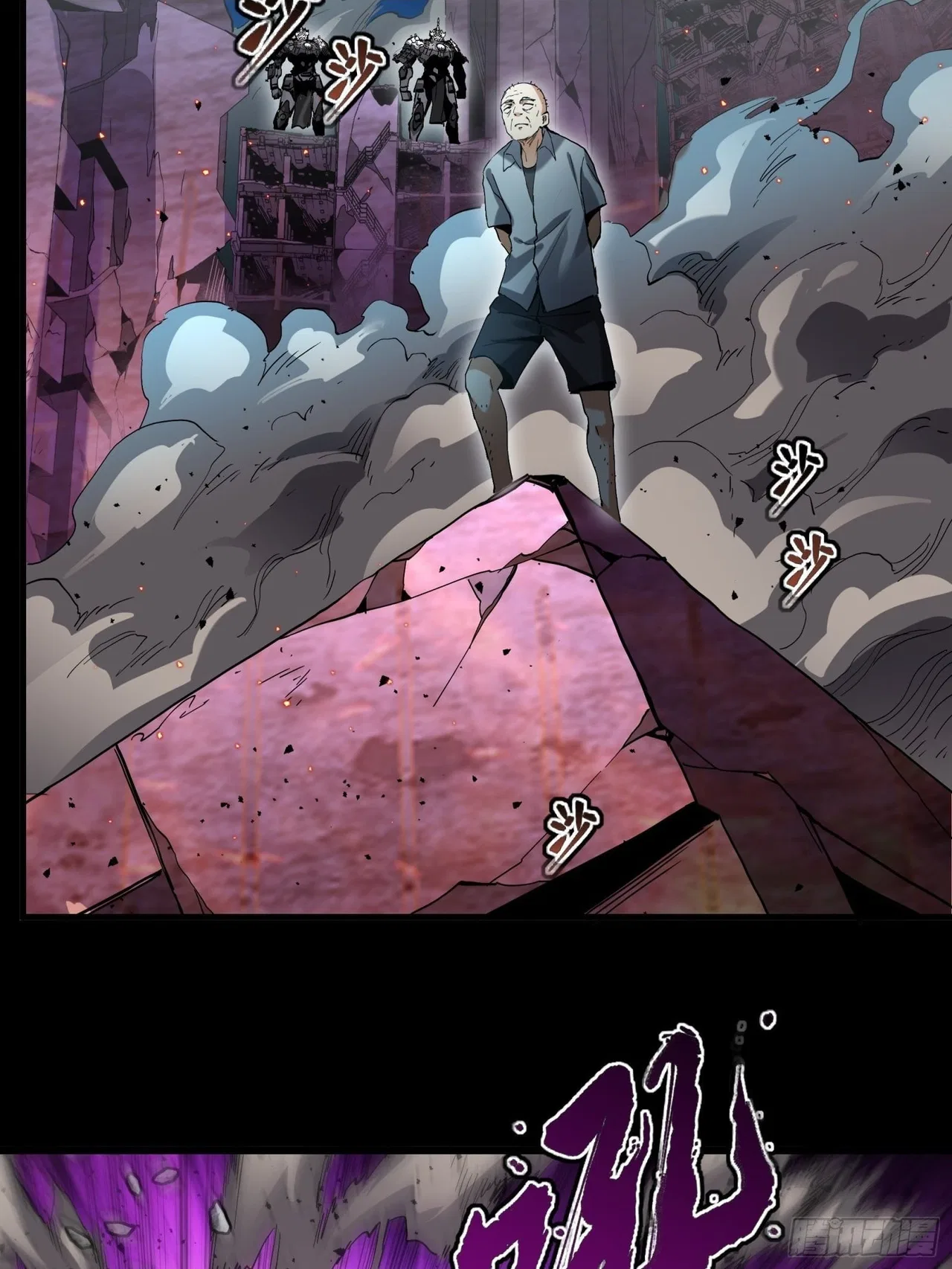 Xīngjiǎ Húnjiàng Zhuàn Chapter 38 – Page 15