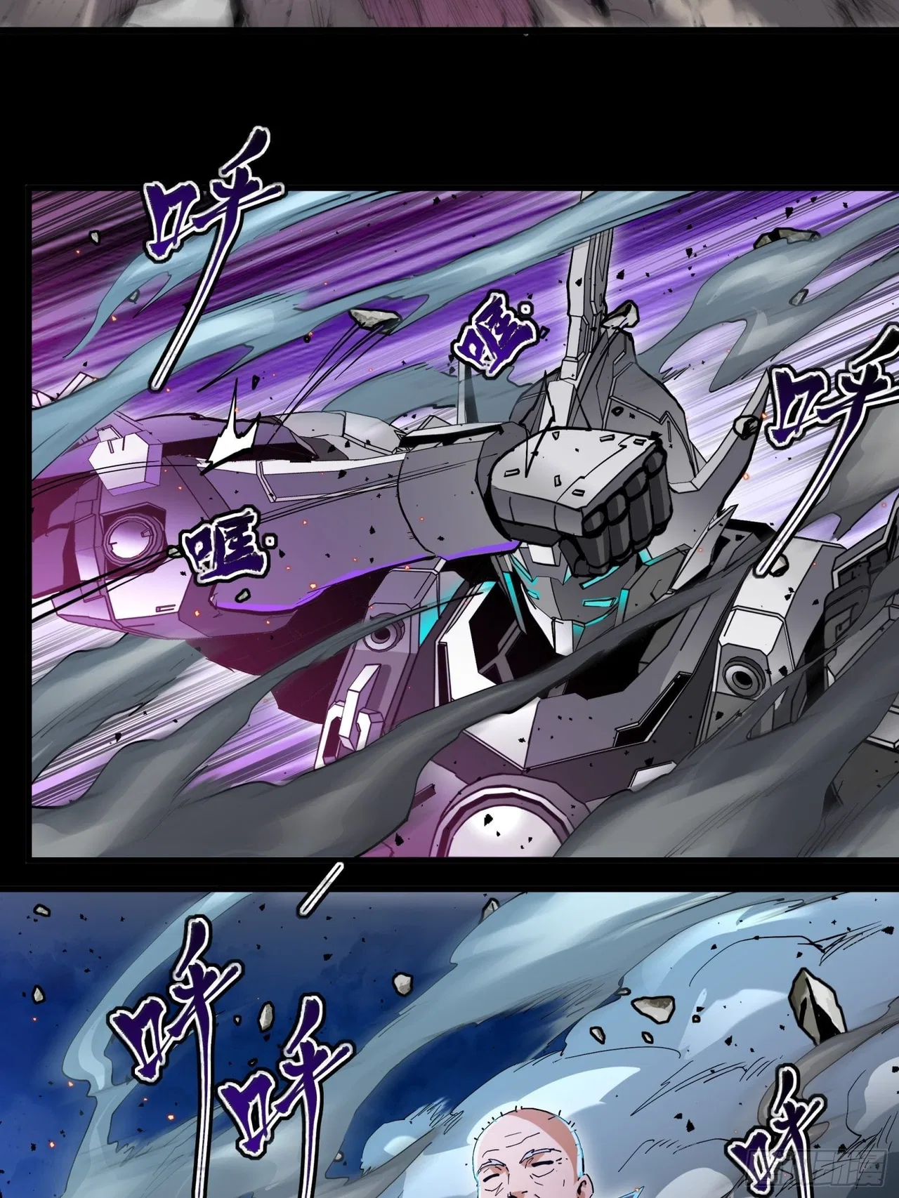 Xīngjiǎ Húnjiàng Zhuàn Chapter 38 – Page 17