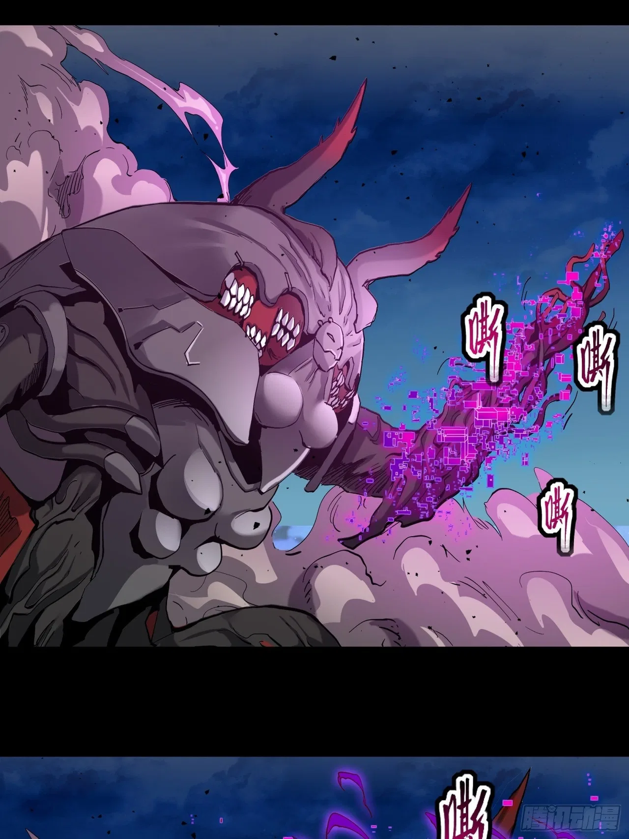 Xīngjiǎ Húnjiàng Zhuàn Chapter 38 – Page 32