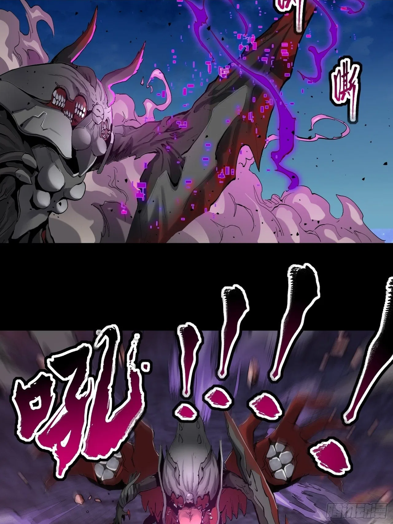 Xīngjiǎ Húnjiàng Zhuàn Chapter 38 – Page 33