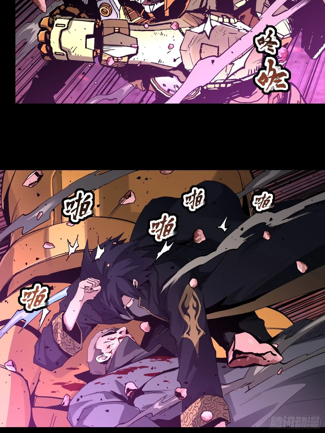 Xīngjiǎ Húnjiàng Zhuàn Chapter 38 – Page 36