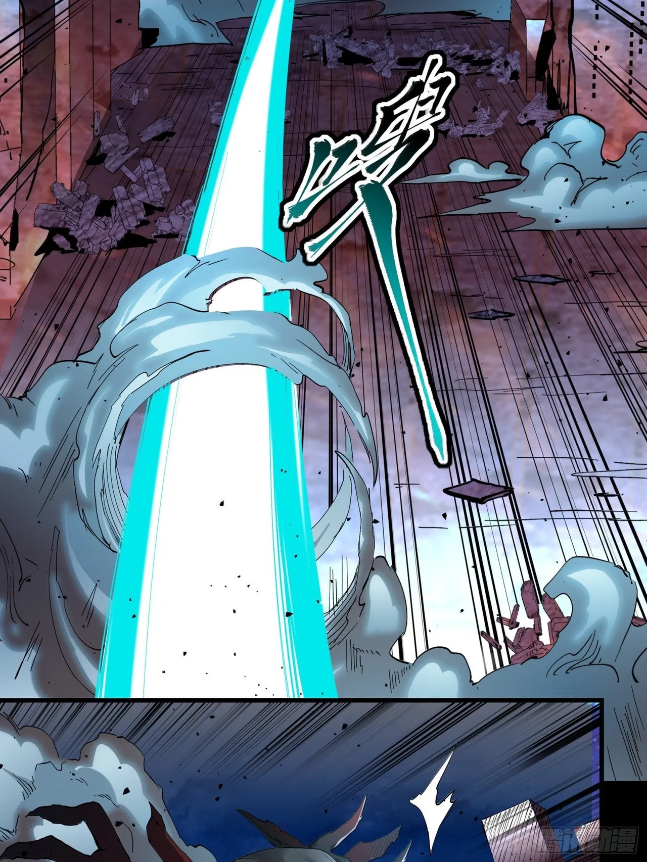 Xīngjiǎ Húnjiàng Zhuàn Chapter 38 – Page 39