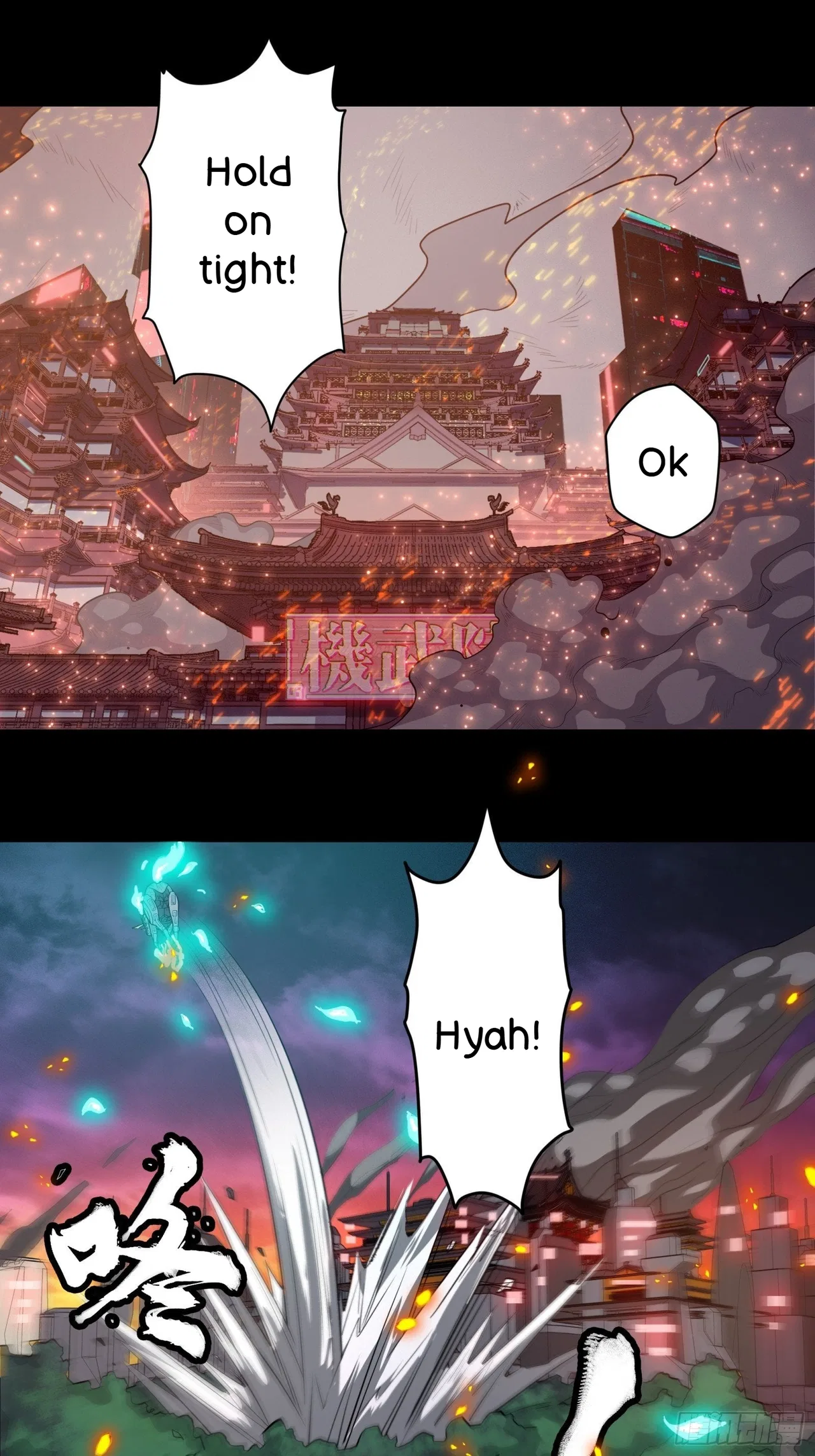 Xīngjiǎ Húnjiàng Zhuàn Chapter 37 – Page 3