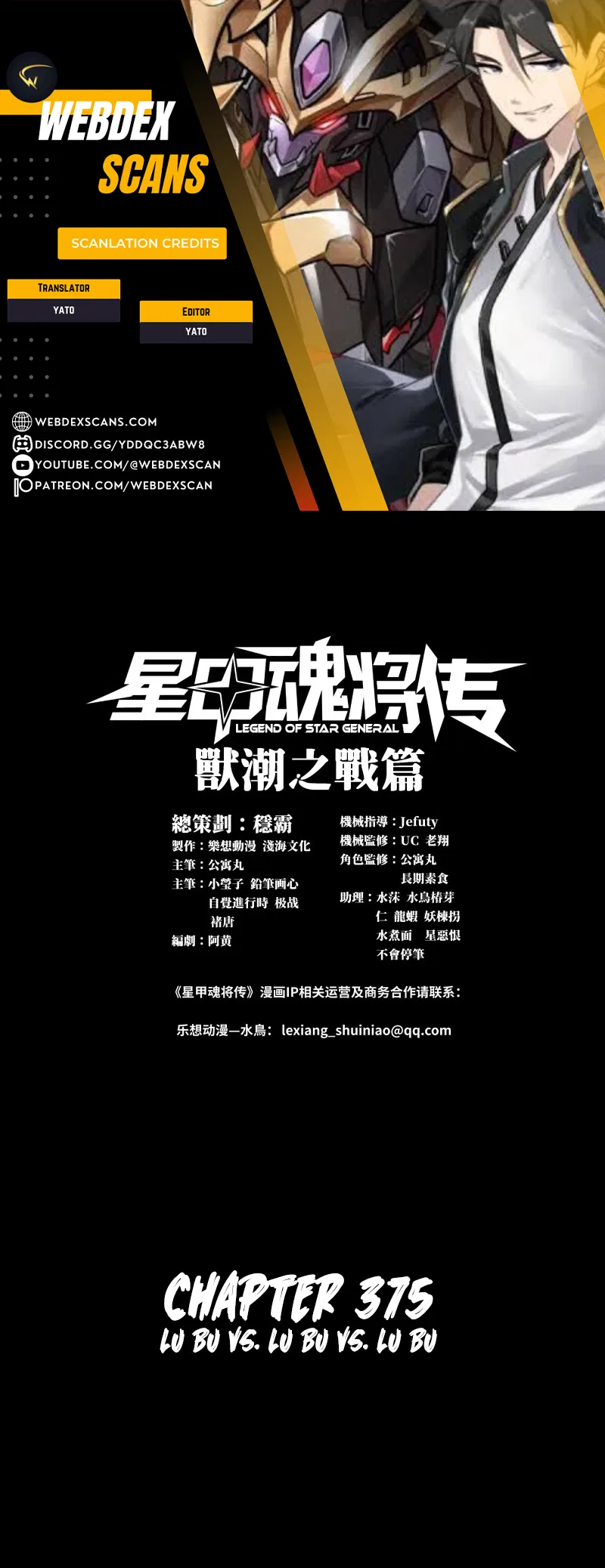 Xīngjiǎ Húnjiàng Zhuàn Chapter 375 – Page 1
