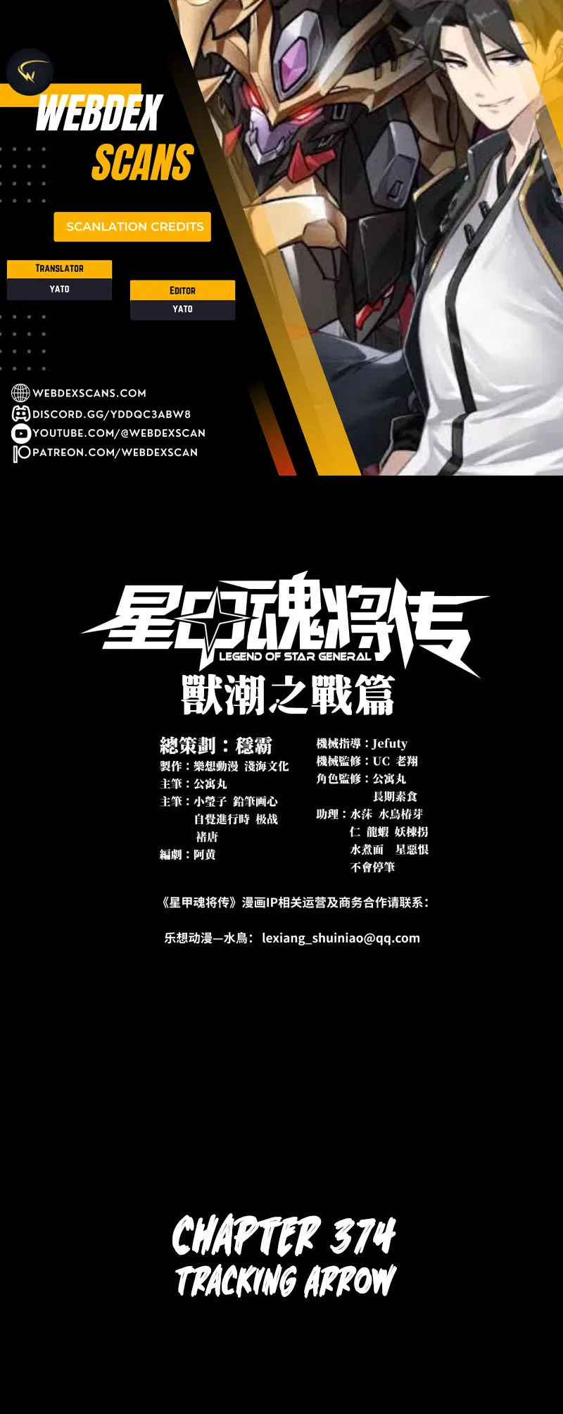 Xīngjiǎ Húnjiàng Zhuàn Chapter 374 – Page 1