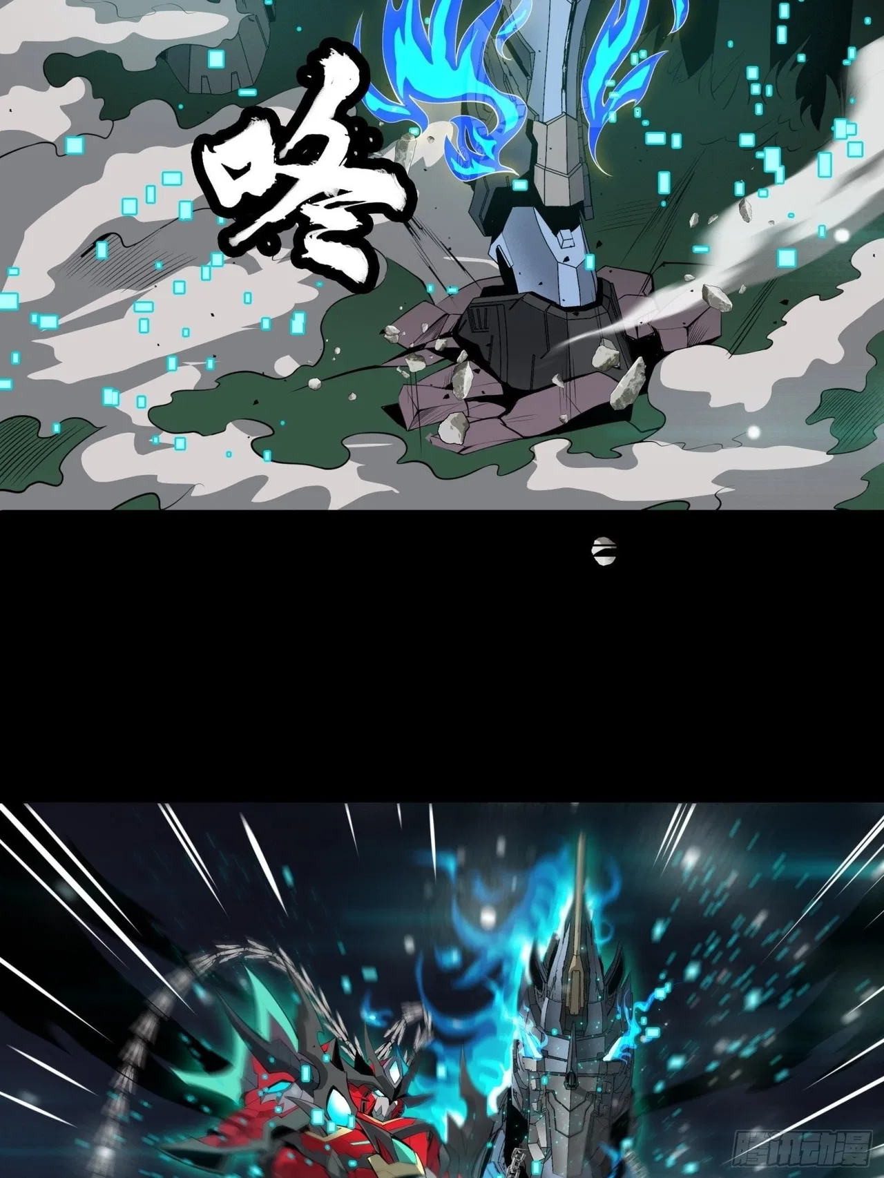 Xīngjiǎ Húnjiàng Zhuàn Chapter 36 – Page 20