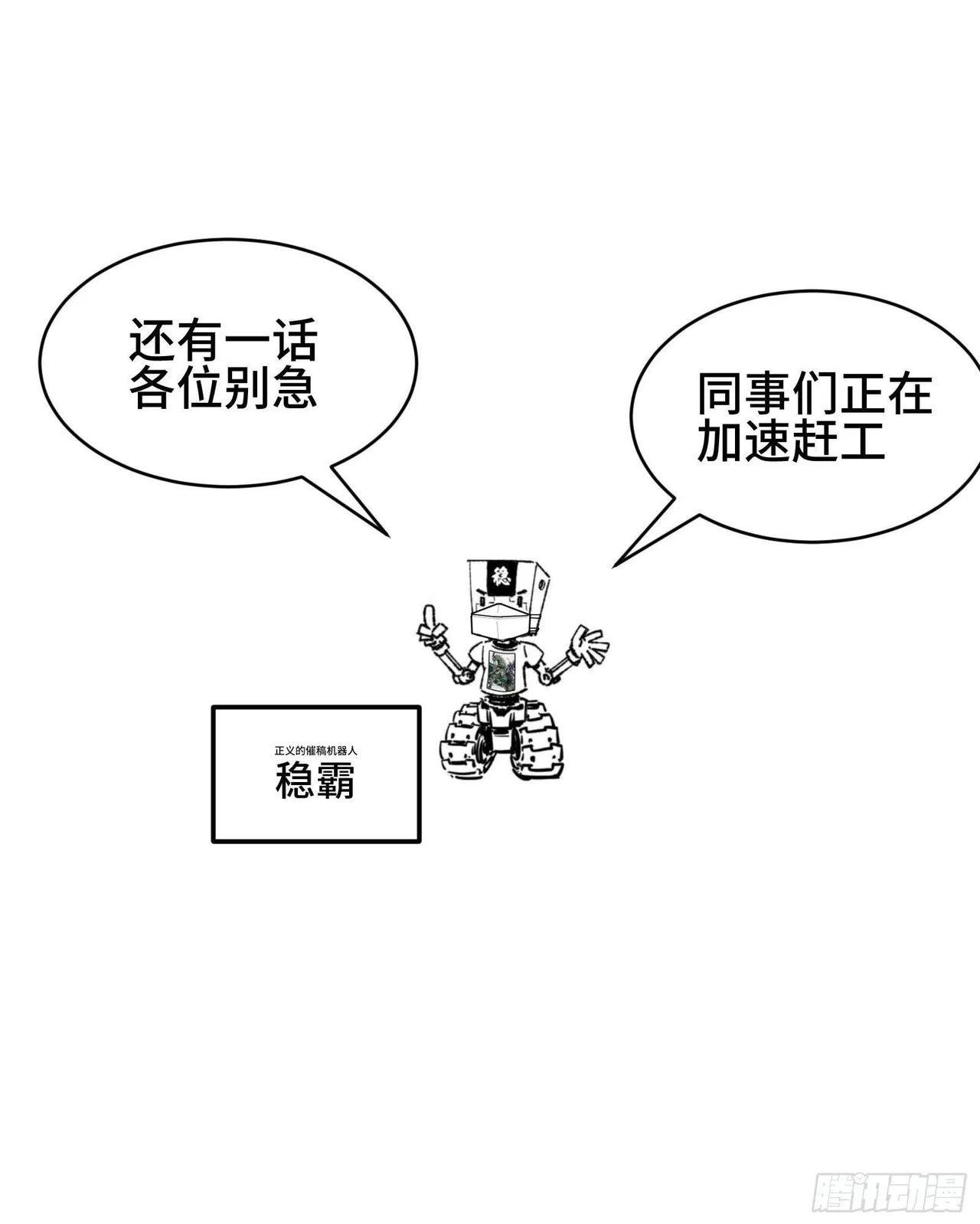 Xīngjiǎ Húnjiàng Zhuàn Chapter 35 – Page 34
