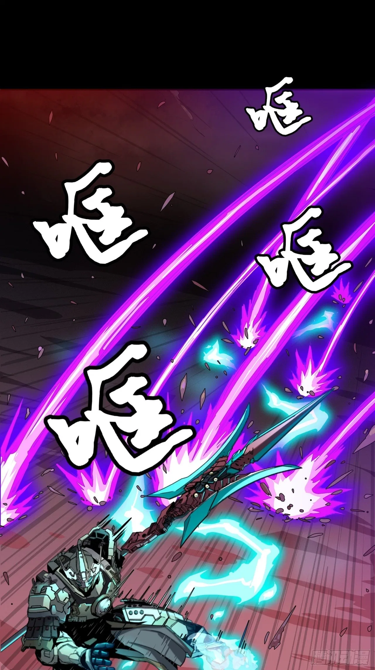 Xīngjiǎ Húnjiàng Zhuàn Chapter 34 – Page 6
