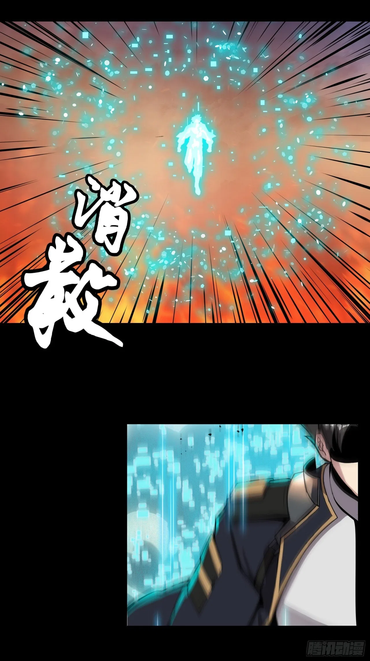 Xīngjiǎ Húnjiàng Zhuàn Chapter 34 – Page 29