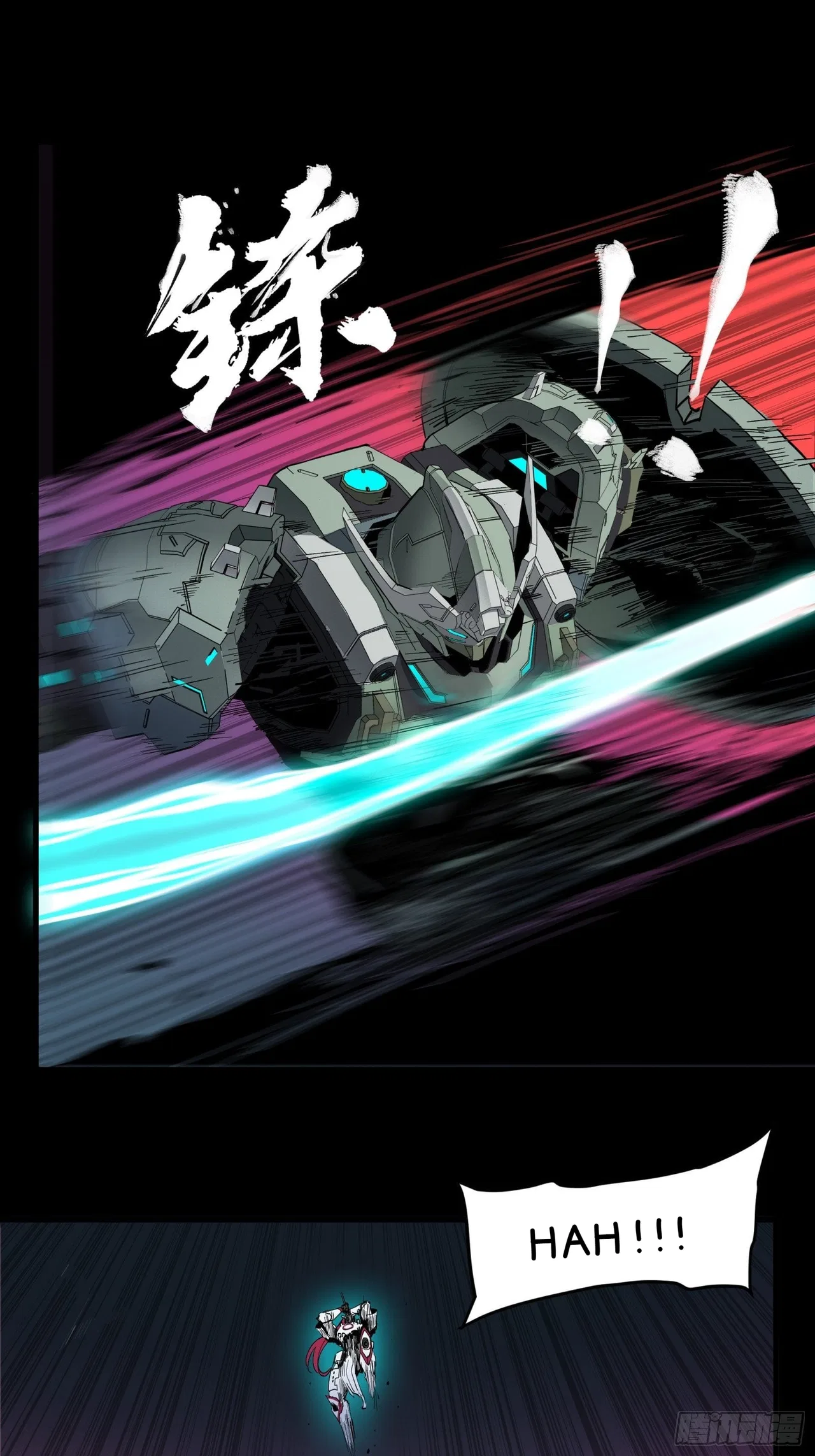 Xīngjiǎ Húnjiàng Zhuàn Chapter 33 – Page 4