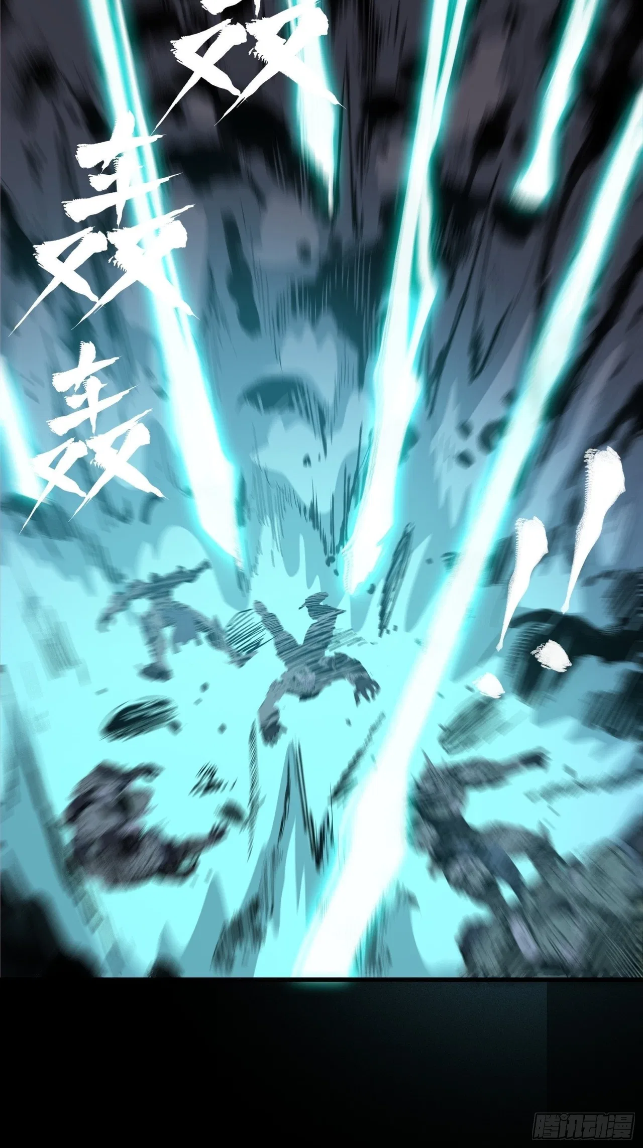 Xīngjiǎ Húnjiàng Zhuàn Chapter 33 – Page 9