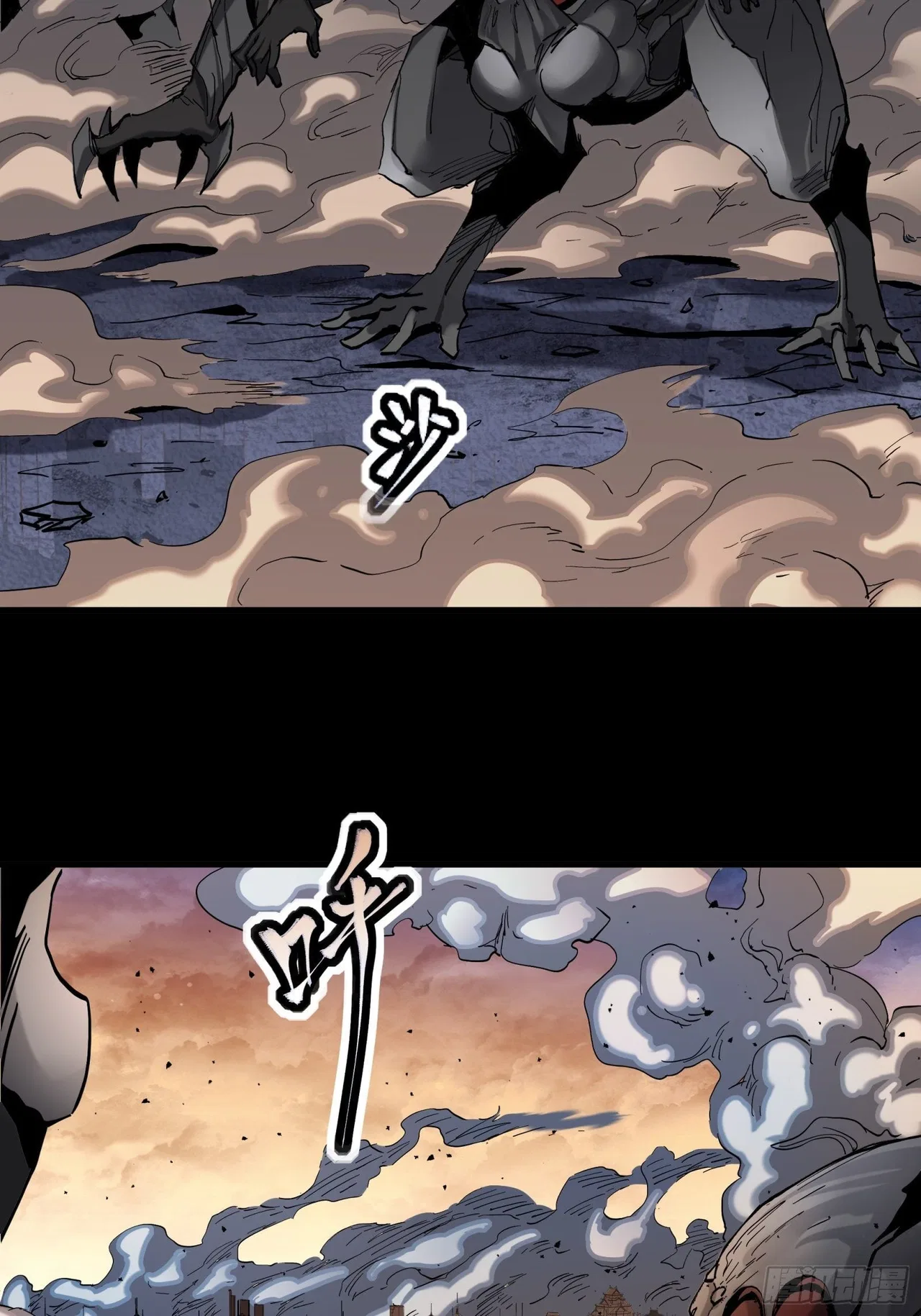 Xīngjiǎ Húnjiàng Zhuàn Chapter 33 – Page 14