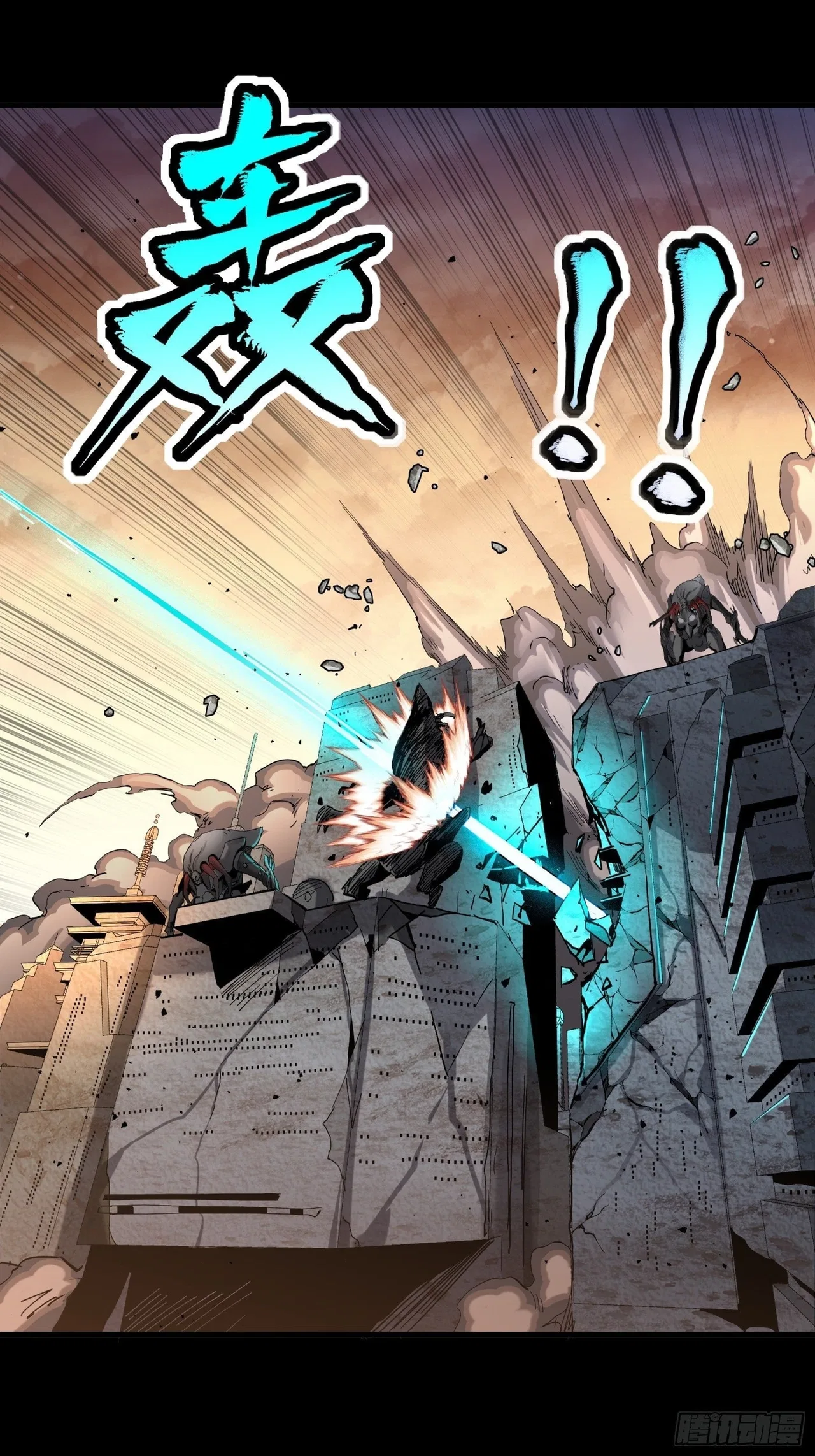 Xīngjiǎ Húnjiàng Zhuàn Chapter 33 – Page 21