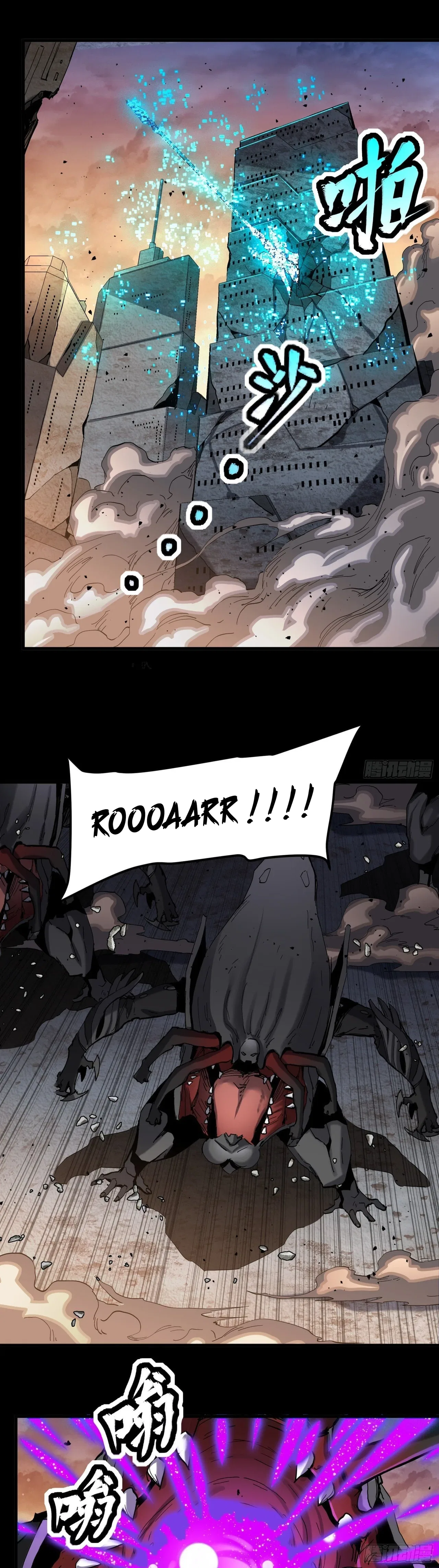 Xīngjiǎ Húnjiàng Zhuàn Chapter 33 – Page 22