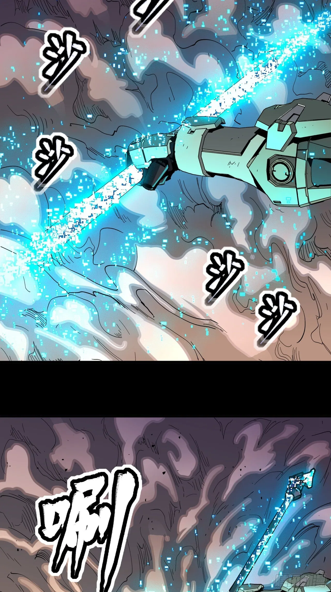 Xīngjiǎ Húnjiàng Zhuàn Chapter 33 – Page 25